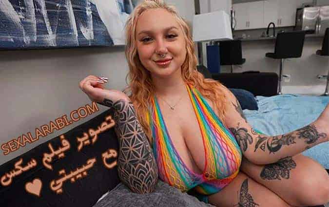 ديوث بيصور حبيبته عشان فلوس من مديرها