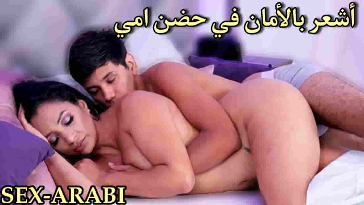 أشعر بالحنان في حضن أمي ونيكها مترجم