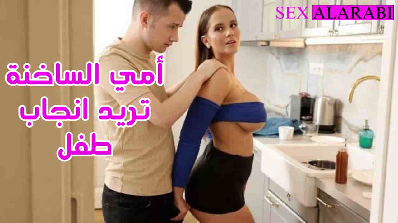 أنا والأم الساخنة ننجب طفل ونيك محرم مترجم